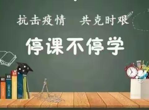 停课不停学 线上共成长——东明县大屯镇初级中学初三年级线上会议纪实