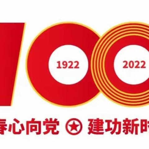 弘扬五四精神 续写青春华章——东明县大屯镇初级中学庆祝建团百年主题团日活动