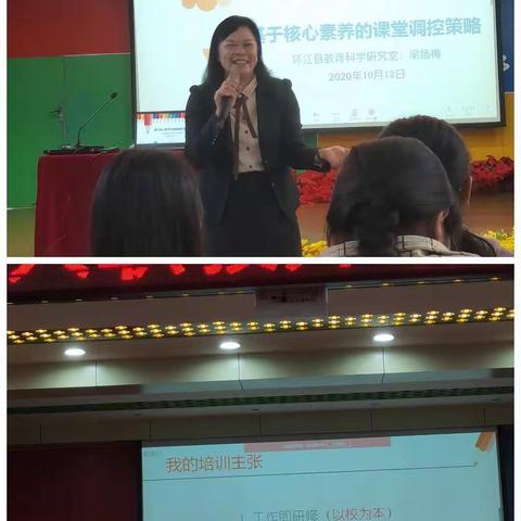 【A3组】不忘初心 绽放可期——新教师入职培训（第三天）