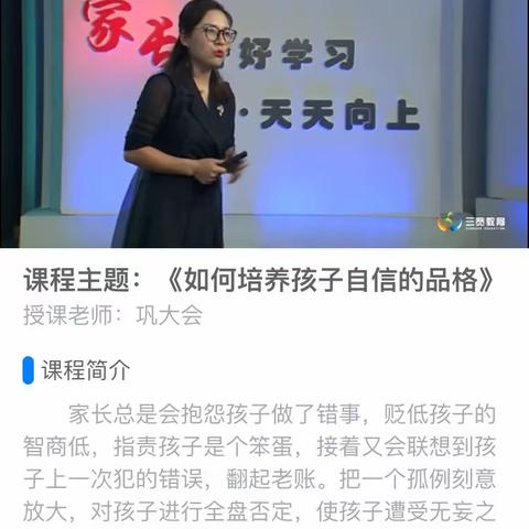 黄海路小学一年级(3）班徐浚雅家长学习“三宽”教育学后感