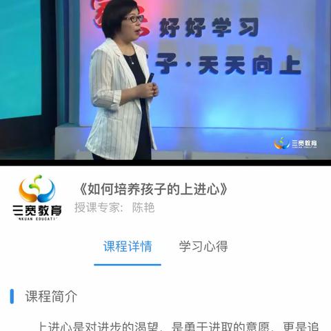 黄海路小学一年级（3）班徐浚雅同学家长学习“三宽”家庭教育观后感