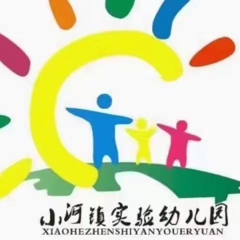 【小河镇实验幼儿园】大班11月月品格——专注月