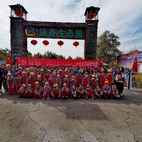 赏秋、闻秋、踏秋——石嘴山市第十六三年级(2)班银杏园研学活动
