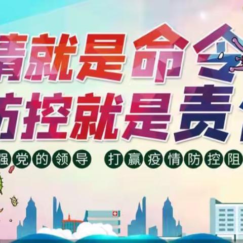 云上筑梦，别样精彩——石嘴山市第十六小学四年级组