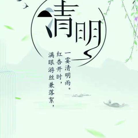 “清明祭先烈，传承红色精神”～～石嘴山市第十六小学二年级