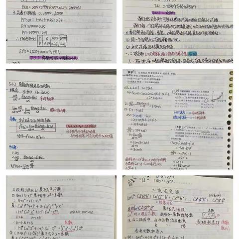 【雅臣中学数学教研组】优秀作业、优秀答题卡、优秀笔记评比