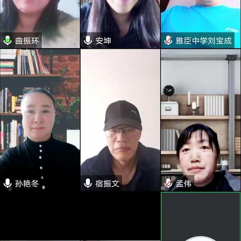 【五常市雅臣中学】高二数学组公开课