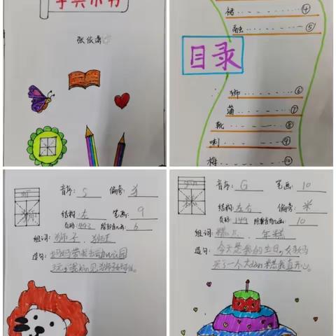 喜度国庆，情满中国——潍坊高新区实验学校小学部二年级国庆特色作业展示