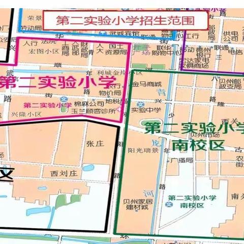 武城县第二实验小学2021年招生方案