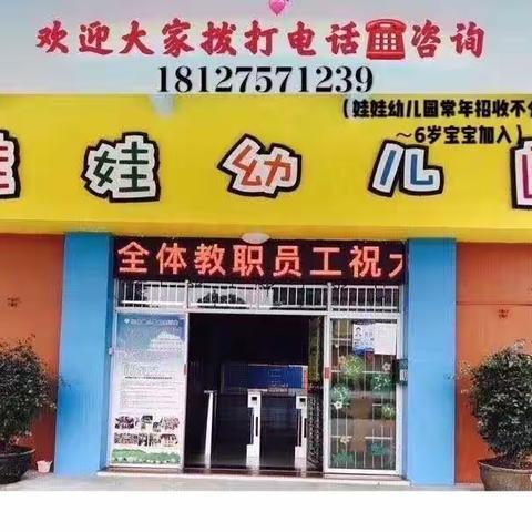 沐浴晨光、悦动时刻——娃娃幼儿园一周升旗🇨🇳早操，问候礼仪