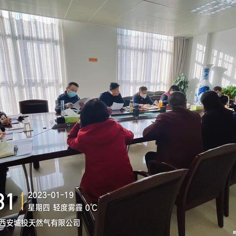 务虚谋实 笃定前行-天然气公司贯彻落实城投纪委会议内容并开展春节廉政提醒