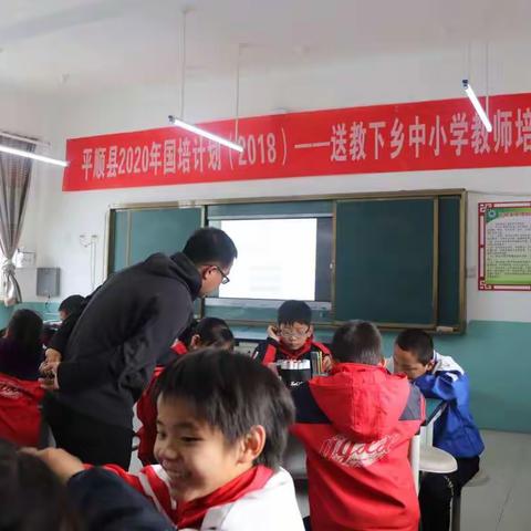 名师送培展风采 且思且行促提升――平顺县2020年国培计划（2018）送教下乡阳高小学活动纪实