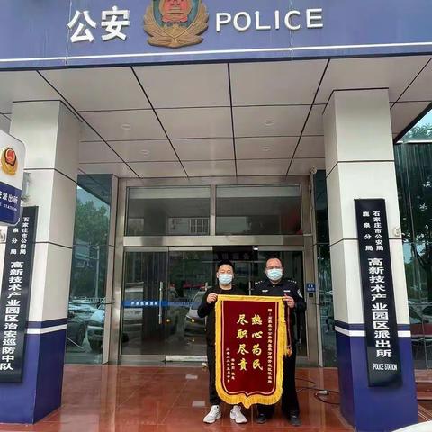 【好警好事】失而复得暖人心，群众赠送锦旗致谢