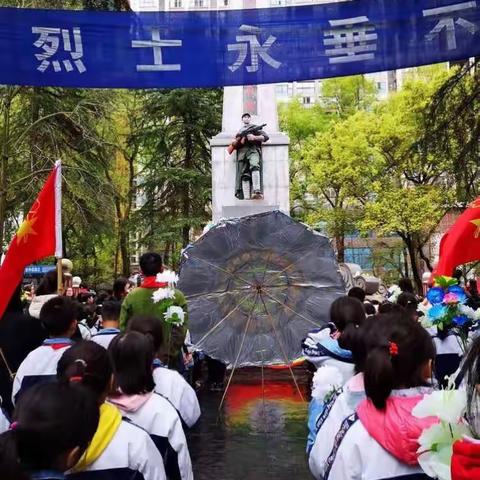 鹤鸣山小学“缅怀先烈、传承美德”清明祭扫活动——【你是祖国最可爱的人】