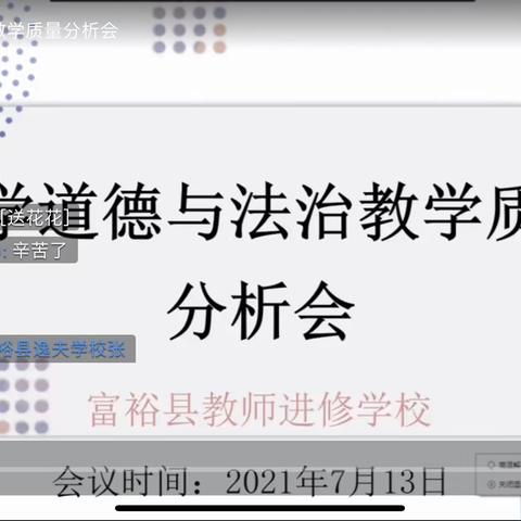 细致分析，深刻反思，促进教学质量提升