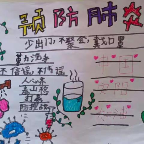 一八班  抗击疫情  人人有责