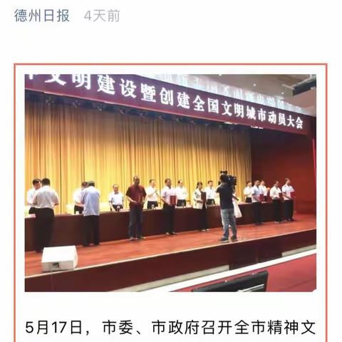 墨香希望 文明花开—祝贺我校被评为省级“文明校园”