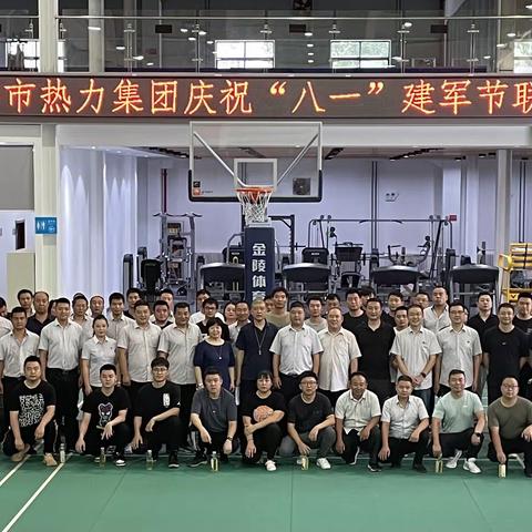 西安市热力集团开展2021年庆祝“八一”建军节联谊活动