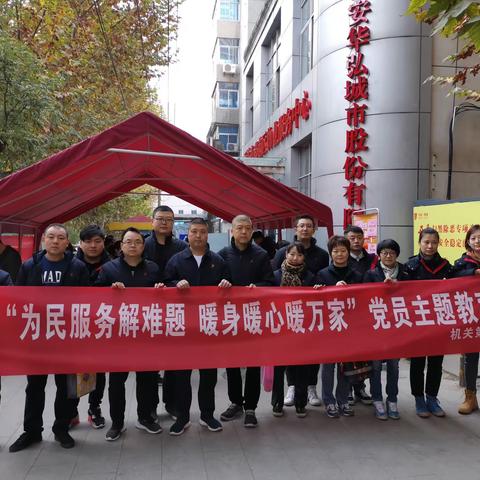 【西安城投热力公司】机关四支部组织开展“不忘初心、牢记使命”主题教育活动