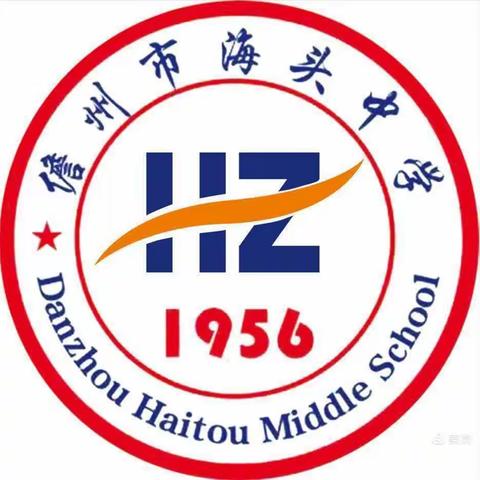 “生命至上，防患于未然”——儋州市海头中学2023年秋季学期消防安全疏散演练