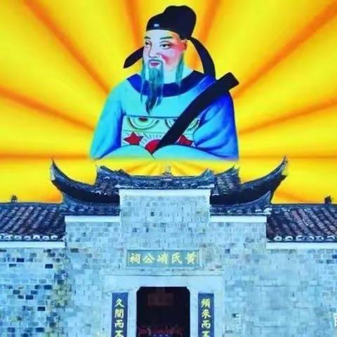 黄氏黄峭山故事：黄峭二十一子分家创业，自立门户以避不测之祸