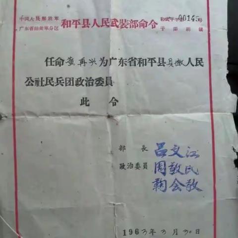 一生戎装，一生无悔，纪念参军50周年