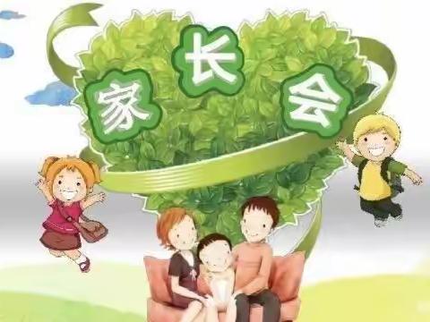 《一路陪伴，静等花开》——未来星幼儿园春季家长会