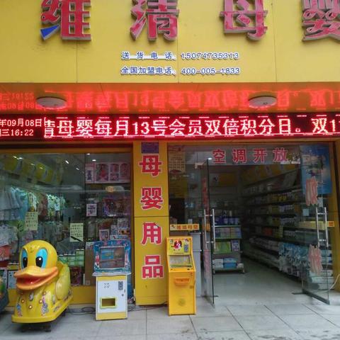 维清母婴坤鑫中央广场店3周年庆典，预交3元=30元(购买指定产品使用)厂家支持。