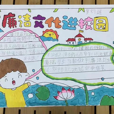 弘扬清风正气 ，创建清廉校园——玉州区排榜小学廉洁行动倡议书