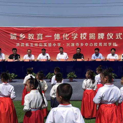 城乡教育一体化助力奋进中的苑川学校