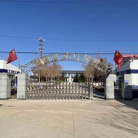 兴唐寺乡苑川学校插班生火热招生中🔥