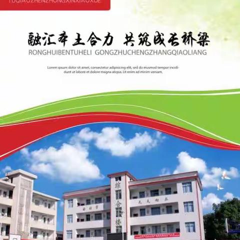 土桥镇中心小学召开村小校长、民办幼儿园园长安全工作会议