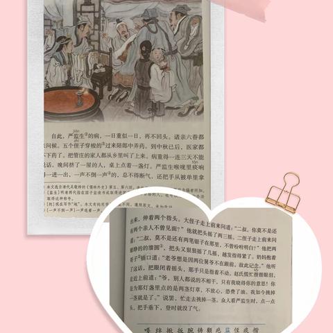 194班《两茎灯草》情景剧表演