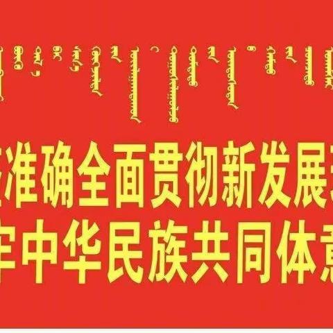 精准分析找不足，凝神聚力提质量——【如玉】实验二小数学学科质量分析会