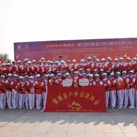 健康中国   健步商丘