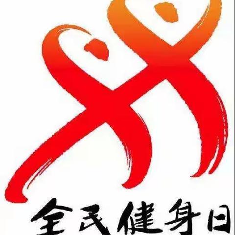 蒙城县2022年全民健身日社会体育指导员风采展示