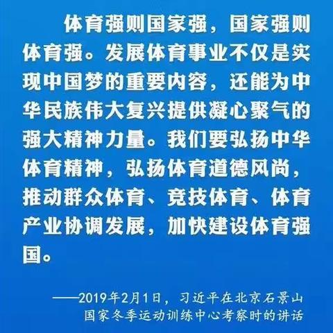 我运动，我健康，我快乐——紫荆实验学校水地河校区春季运动会