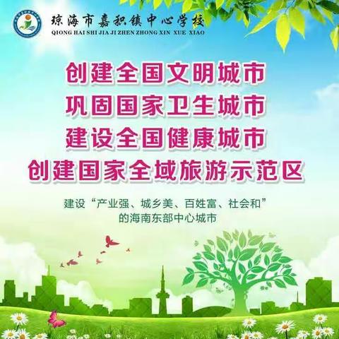 青春课堂，绽放精彩 ——嘉积镇中心校数学科青年教师赛教活动