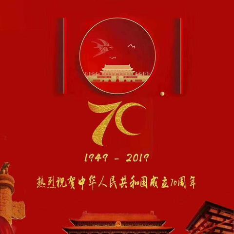 故城直属库有限公司组织全员观看庆祝中华人民共和国成立70周年大会