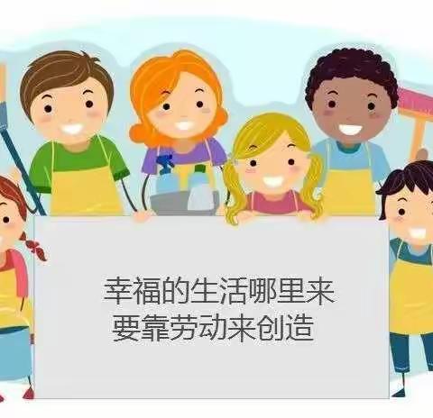 劳动砺心志 实践促成长——黄口小学暑假劳动实践活动