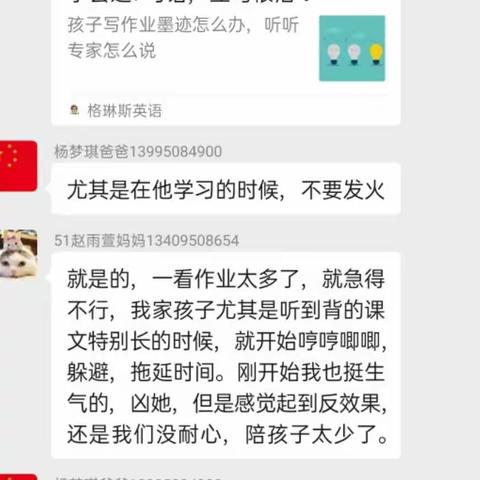 【四小· 家校】孩子写作业墨迹，小动作太多——探讨“好习惯 我养成”