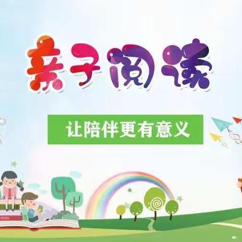 【四小·家校】书香漫悦伴成长ー灵武市第四小学亲子阅读