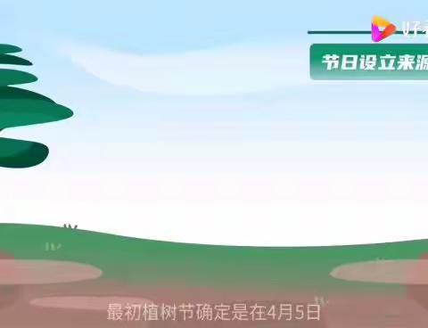 “树”你最美，绿动春天——产业园小学3.2班植树节