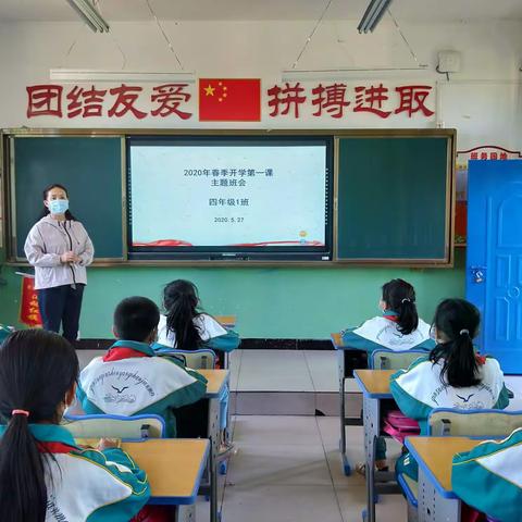 开学第一课