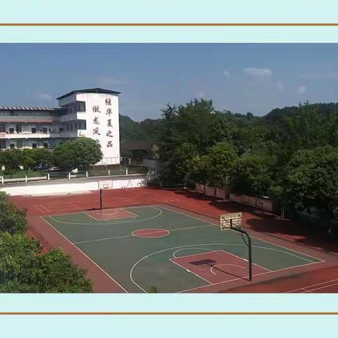 垫江县龙岗小学校“清廉校园”建设倡议书