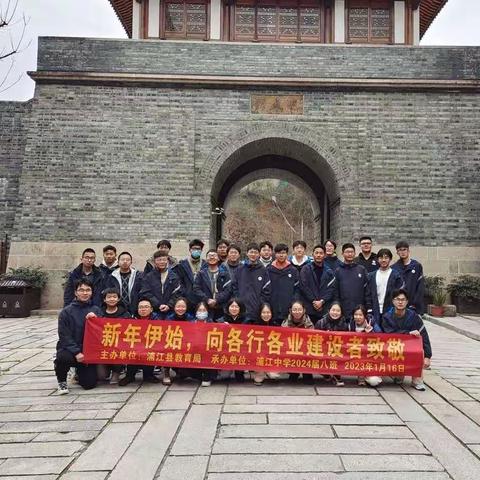 高二（8）班“迎新春，送祝福”寒假社会实践活动