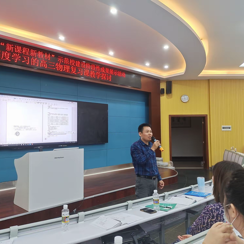 立足“双新”筑基础     挖掘深度创品牌——指向深度学习的高三物理复习课教学探讨