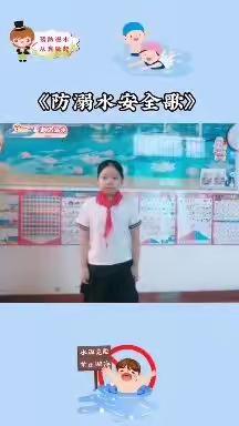 工农小学防溺水安全手册