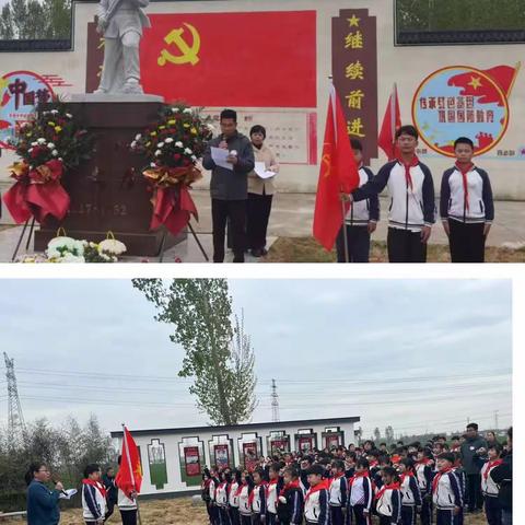 缅怀革命先烈      传承民族精神——沁阳市西向镇工农小学祭扫烈士李文彦活动