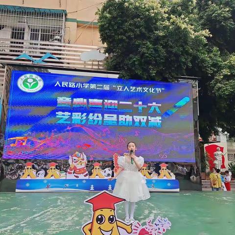 艺彩纷呈助双减，素质教育展成果——人民路小学二（1）班我们一起童年如花，童真无瑕